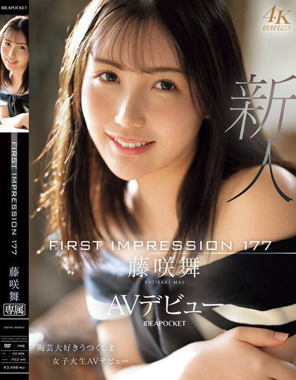 IPZZ-440_FIRST IMPRESSION 177 陶芸大好