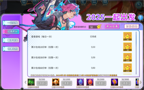 新春余韵300庆典《300英雄》2025出发