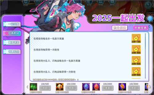 新春余韵300庆典《300英雄》2025出发